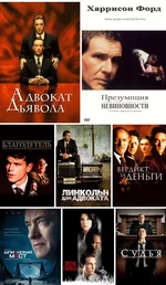 В сети составили подборку лучших фильмов про суд и юристов..webp