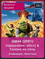 Шрек вернётся в кинотеатры.webp